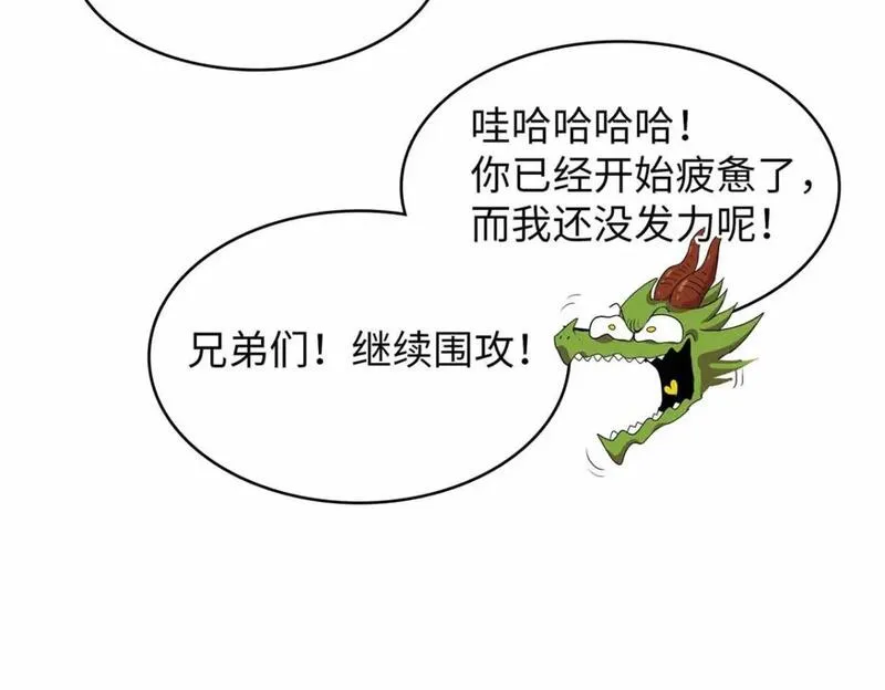 今后我就是法师的爹漫画免费下拉式漫画,111 双龙的陨落6图