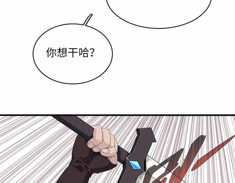 今后我就是法师的爹漫画免费下拉式漫画,111 双龙的陨落43图