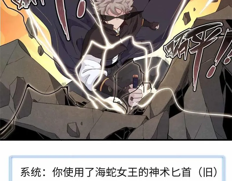 今后我就是法师的爹漫画免费下拉式漫画,111 双龙的陨落22图