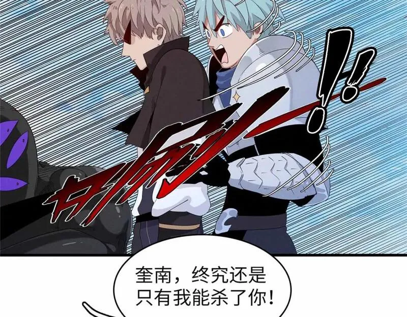 今后我就是法师的爹漫画免费下拉式漫画,111 双龙的陨落31图