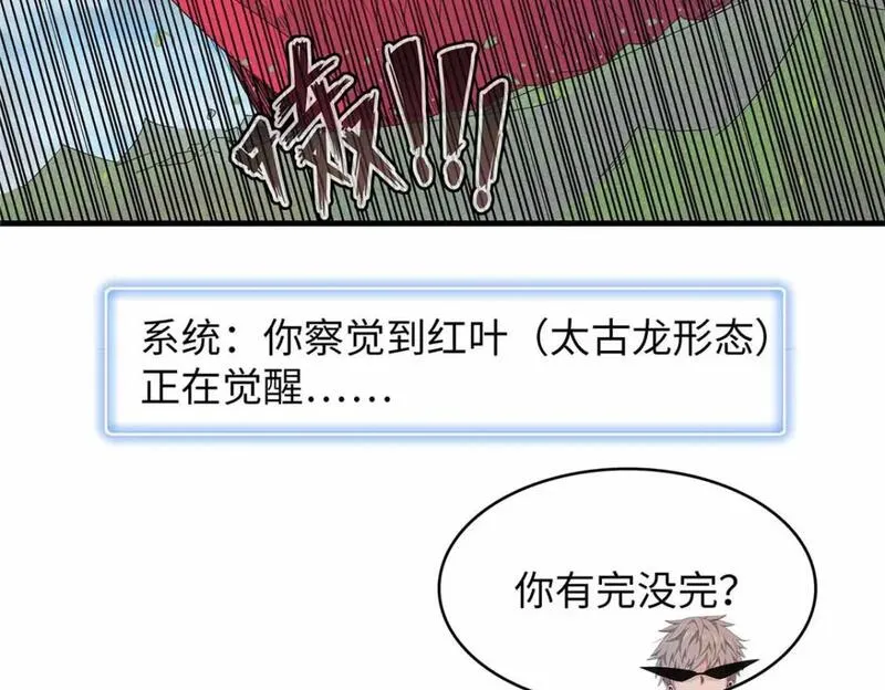 今后我就是法师的爹漫画免费下拉式漫画,111 双龙的陨落52图