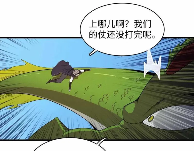 今后我就是法师的爹漫画免费下拉式漫画,111 双龙的陨落62图