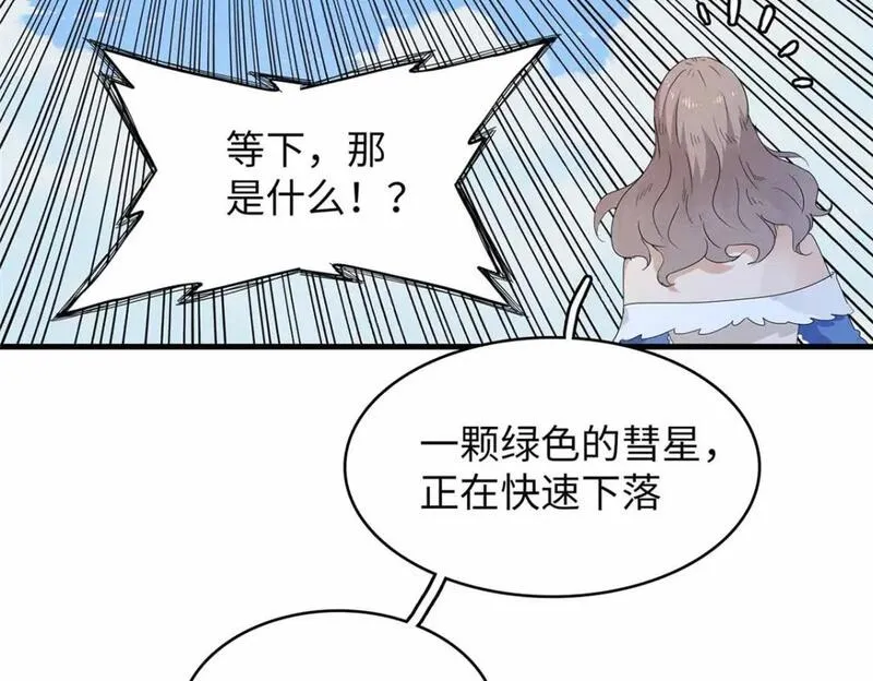 今后我就是法师的爹漫画免费下拉式漫画,111 双龙的陨落73图