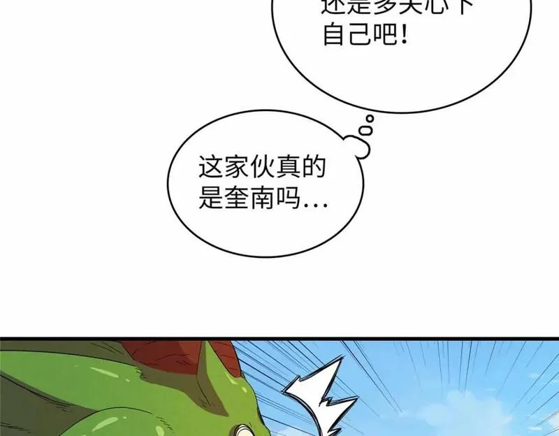 今后我就是法师的爹漫画免费下拉式漫画,111 双龙的陨落60图