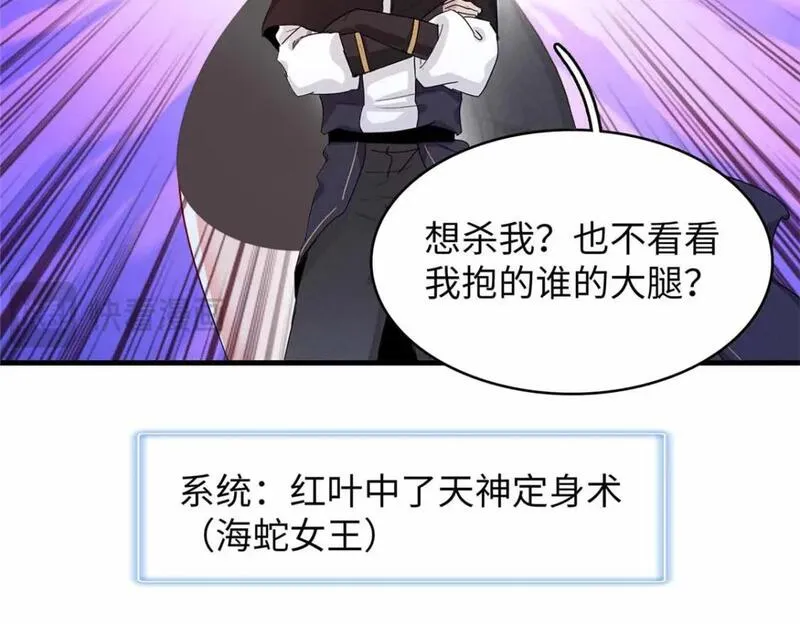 今后我就是法师的爹漫画免费下拉式漫画,111 双龙的陨落41图