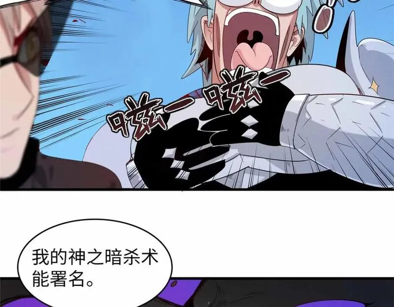 今后我就是法师的爹漫画免费下拉式漫画,111 双龙的陨落34图