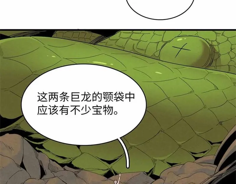 今后我就是法师的爹漫画免费下拉式漫画,112 维兰的邀请30图