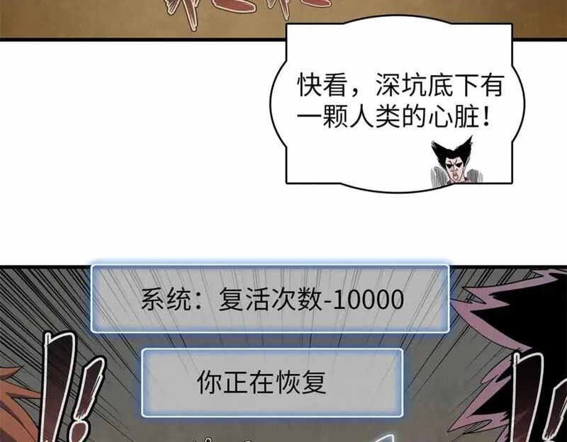 今后我就是法师的爹漫画免费下拉式漫画,112 维兰的邀请8图