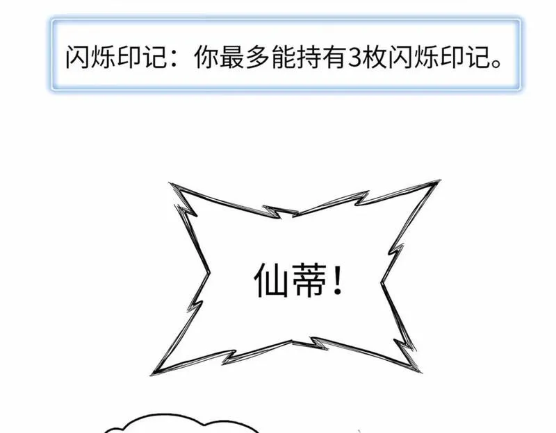 今后我就是法师的爹漫画免费下拉式漫画,112 维兰的邀请27图