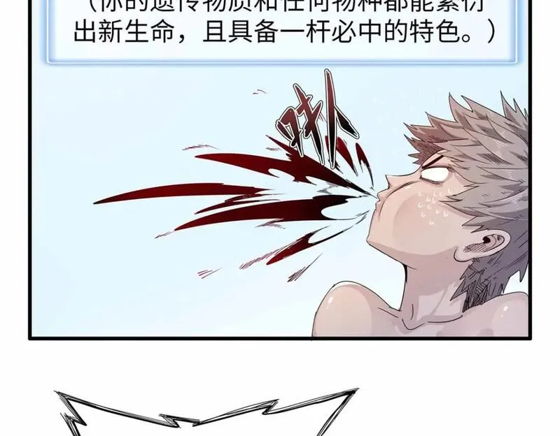 今后我就是法师的爹漫画免费下拉式漫画,112 维兰的邀请19图