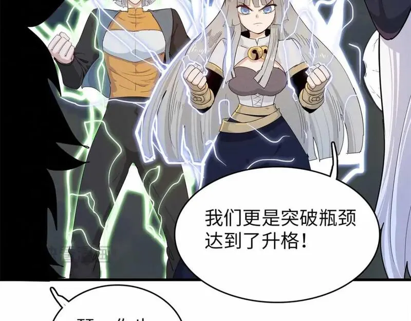 今后我就是法师的爹漫画免费下拉式漫画,112 维兰的邀请63图