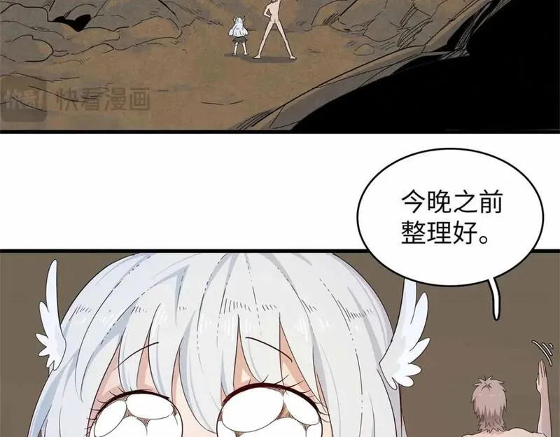 今后我就是法师的爹漫画免费下拉式漫画,112 维兰的邀请31图