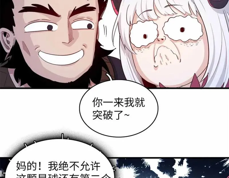 今后我就是法师的爹漫画免费下拉式漫画,112 维兰的邀请58图