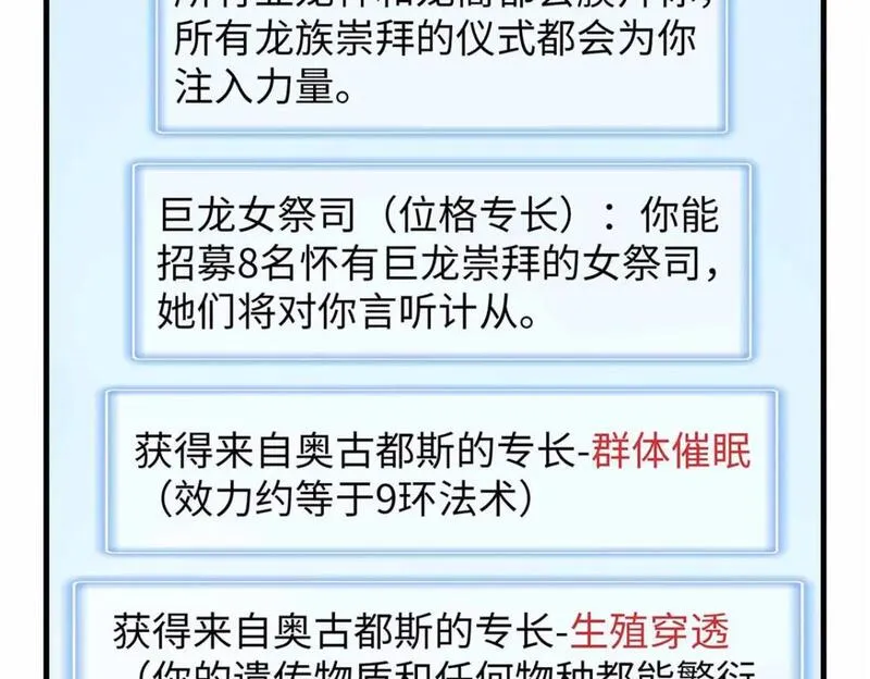 今后我就是法师的爹漫画免费下拉式漫画,112 维兰的邀请18图