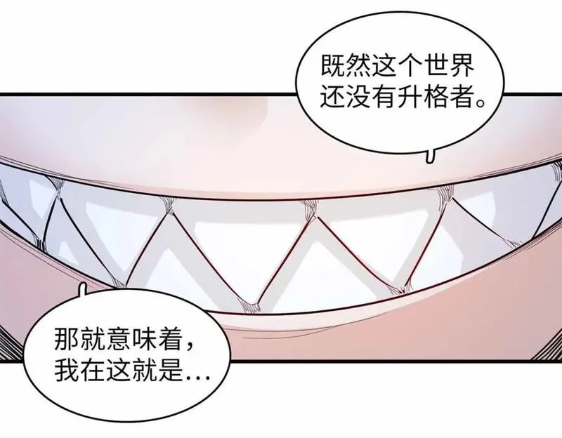 今后我就是法师的爹漫画免费下拉式漫画,112 维兰的邀请40图