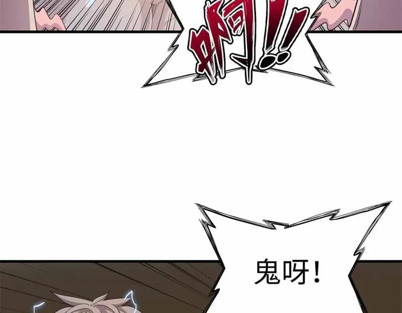 今后我就是法师的爹漫画免费下拉式漫画,112 维兰的邀请11图