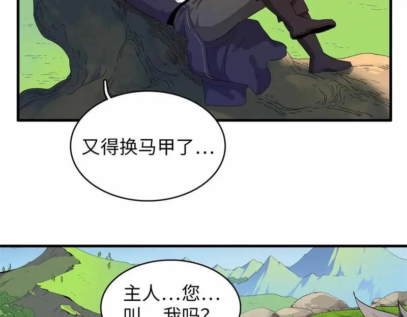 今后我就是法师的爹漫画免费下拉式漫画,112 维兰的邀请71图