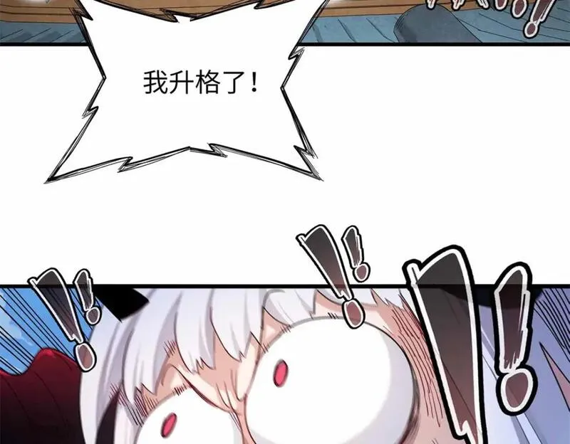 今后我就是法师的爹漫画免费下拉式漫画,112 维兰的邀请56图