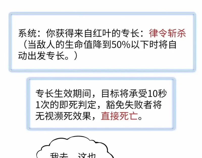 今后我就是法师的爹漫画免费下拉式漫画,112 维兰的邀请24图