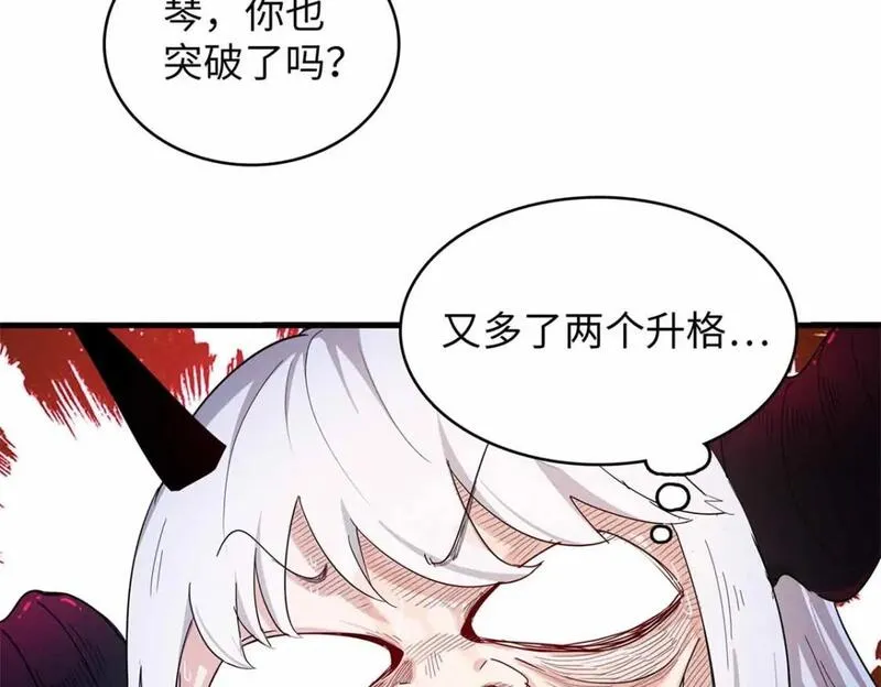 今后我就是法师的爹漫画免费下拉式漫画,112 维兰的邀请64图