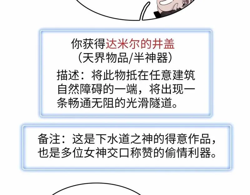 今后我就是法师的爹漫画免费下拉式漫画,112 维兰的邀请77图