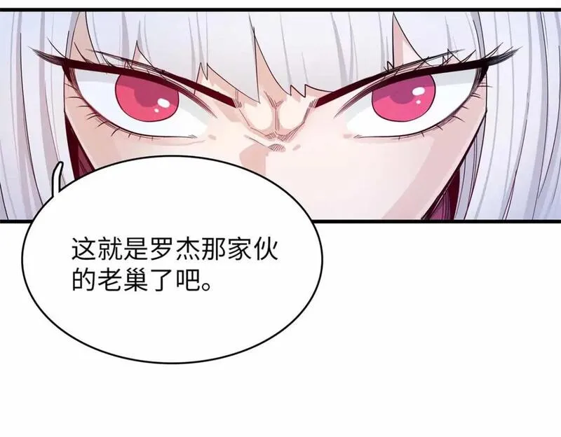 今后我就是法师的爹漫画免费下拉式漫画,112 维兰的邀请36图