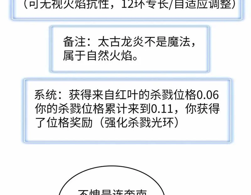 今后我就是法师的爹漫画免费下拉式漫画,112 维兰的邀请21图