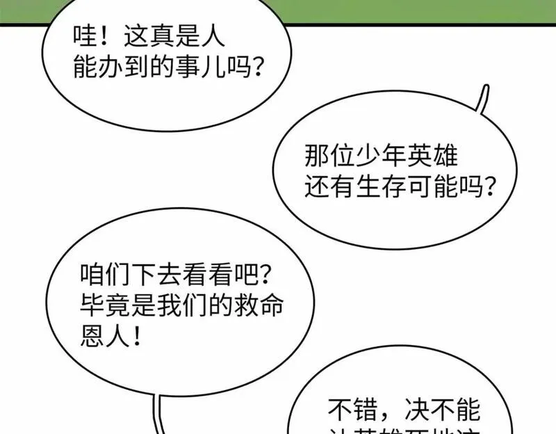 今后我就是法师的爹漫画免费下拉式漫画,112 维兰的邀请5图