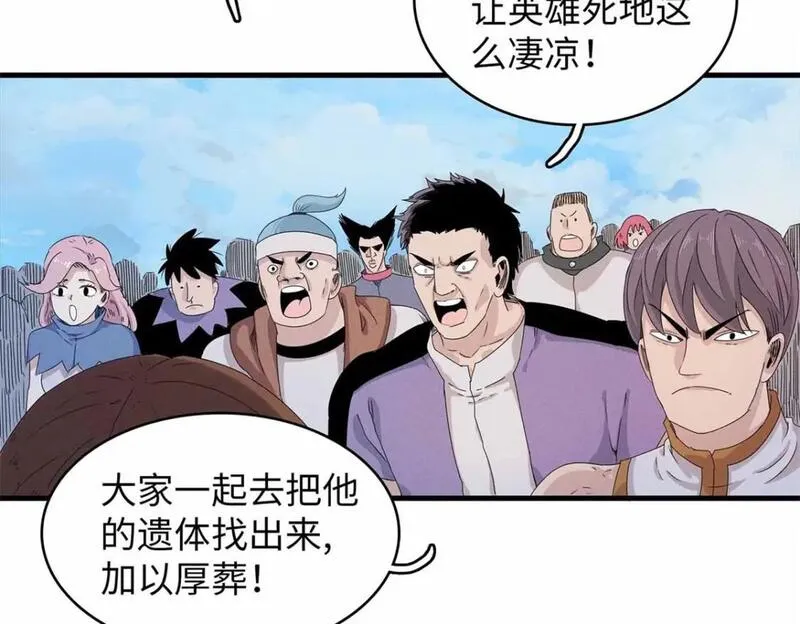 今后我就是法师的爹漫画免费下拉式漫画,112 维兰的邀请6图