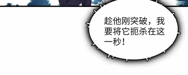 今后我就是法师的爹漫画免费下拉式漫画,112 维兰的邀请60图