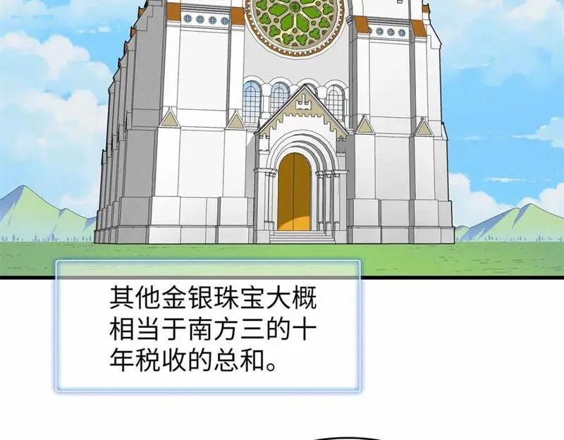 今后我就是法师的爹漫画免费下拉式漫画,112 维兰的邀请83图