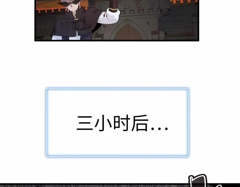 今后我就是法师的爹txt漫画,113 炼狱之间63图