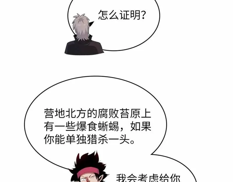 今后我就是法师的爹txt漫画,113 炼狱之间61图