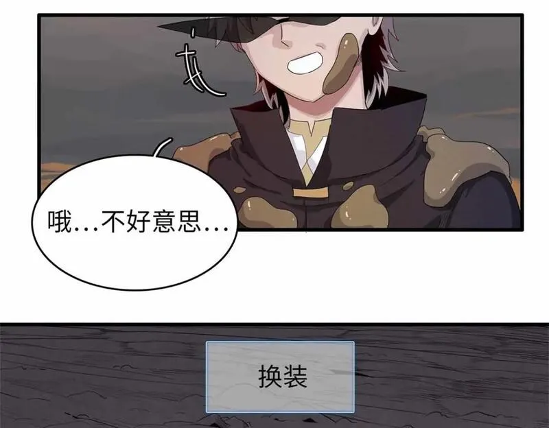 今后我就是法师的爹txt漫画,113 炼狱之间48图