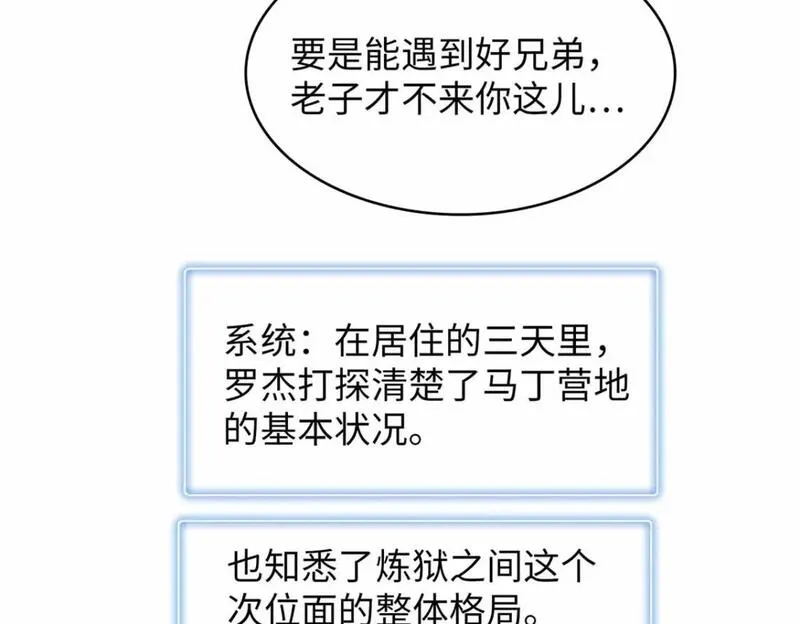 今后我就是法师的爹txt漫画,113 炼狱之间69图