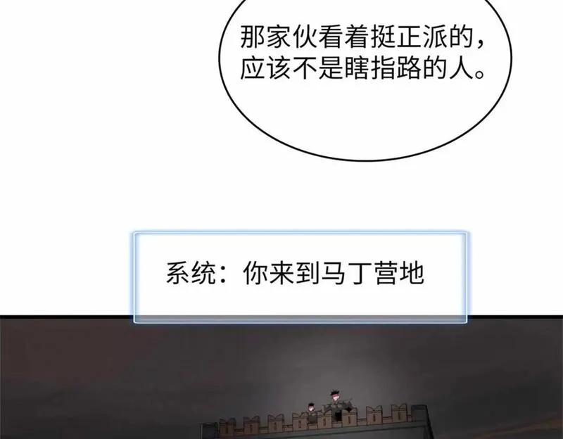 今后我就是法师的爹txt漫画,113 炼狱之间56图