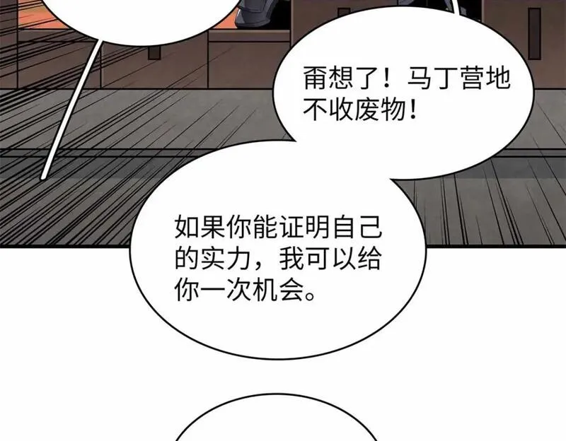 今后我就是法师的爹txt漫画,113 炼狱之间60图