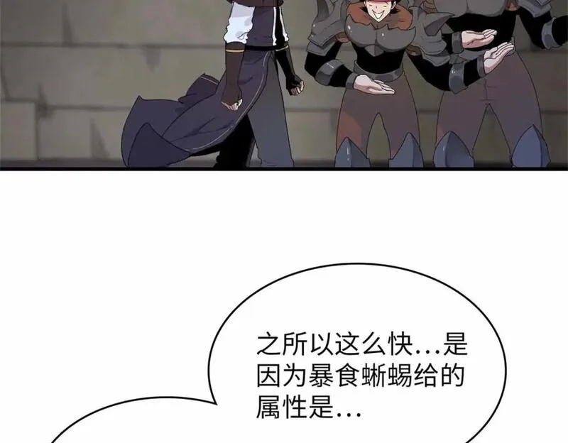 今后我就是法师的爹txt漫画,113 炼狱之间67图