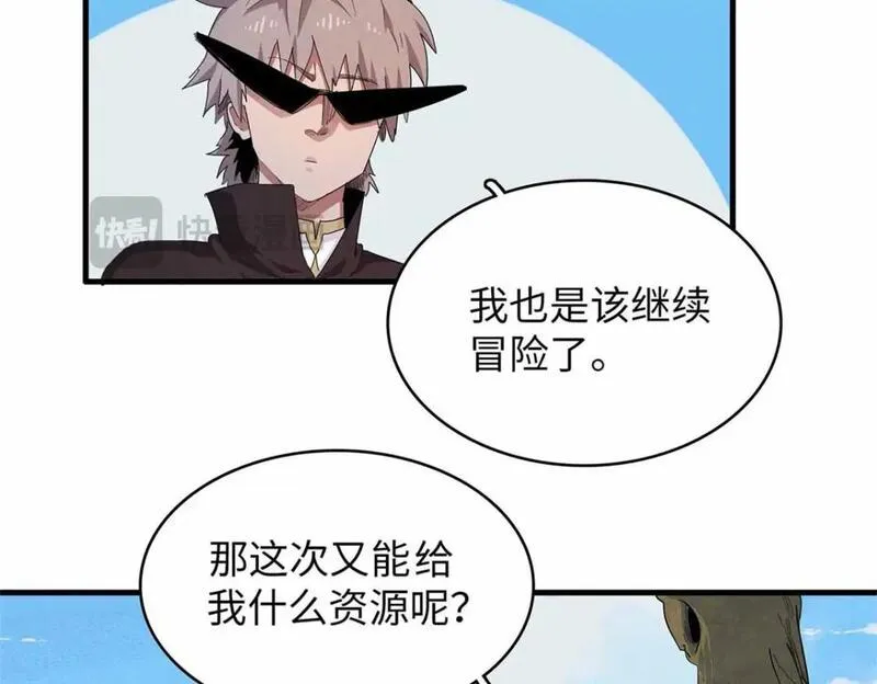 今后我就是法师的爹txt漫画,113 炼狱之间20图