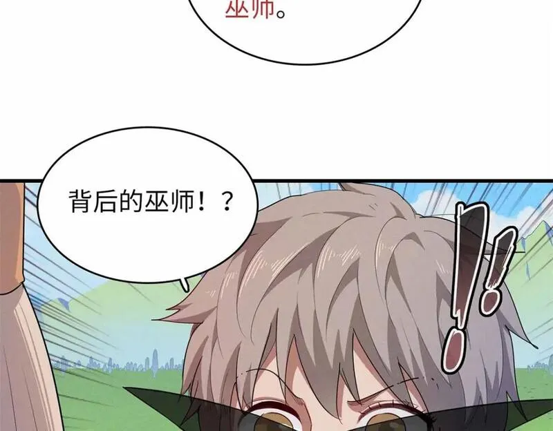 今后我就是法师的爹txt漫画,113 炼狱之间27图