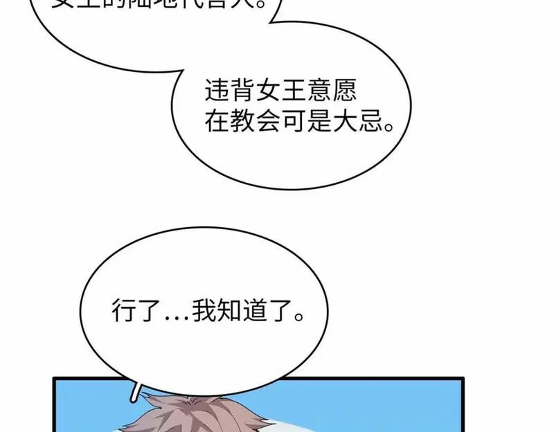 今后我就是法师的爹txt漫画,113 炼狱之间19图