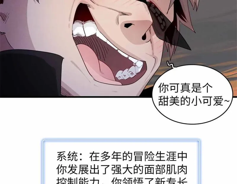 今后我就是法师的爹txt漫画,113 炼狱之间79图