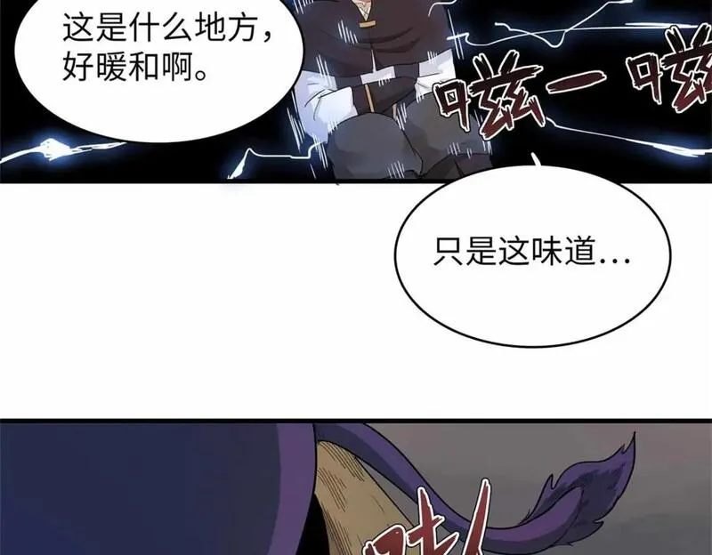 今后我就是法师的爹txt漫画,113 炼狱之间37图