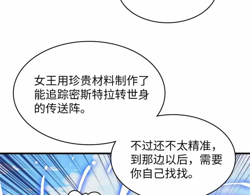 今后我就是法师的爹txt漫画,113 炼狱之间31图