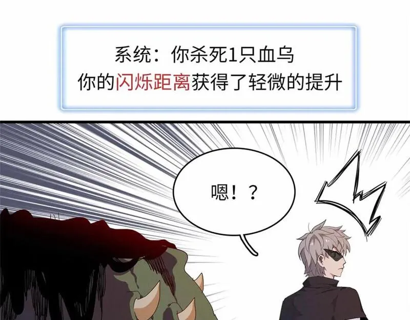 今后我就是法师的爹txt漫画,113 炼狱之间77图