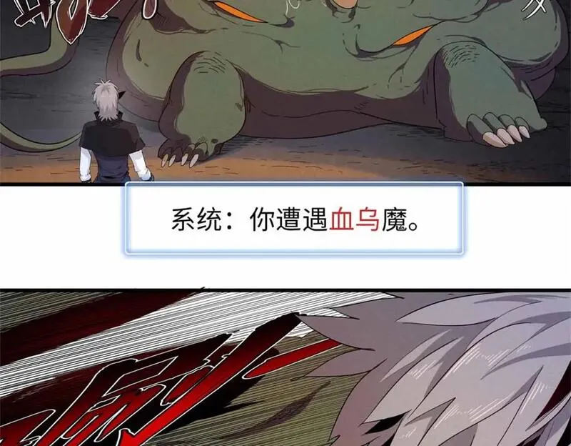 今后我就是法师的爹txt漫画,113 炼狱之间75图