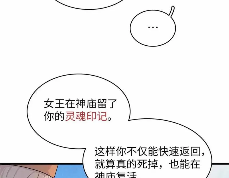 今后我就是法师的爹txt漫画,113 炼狱之间29图