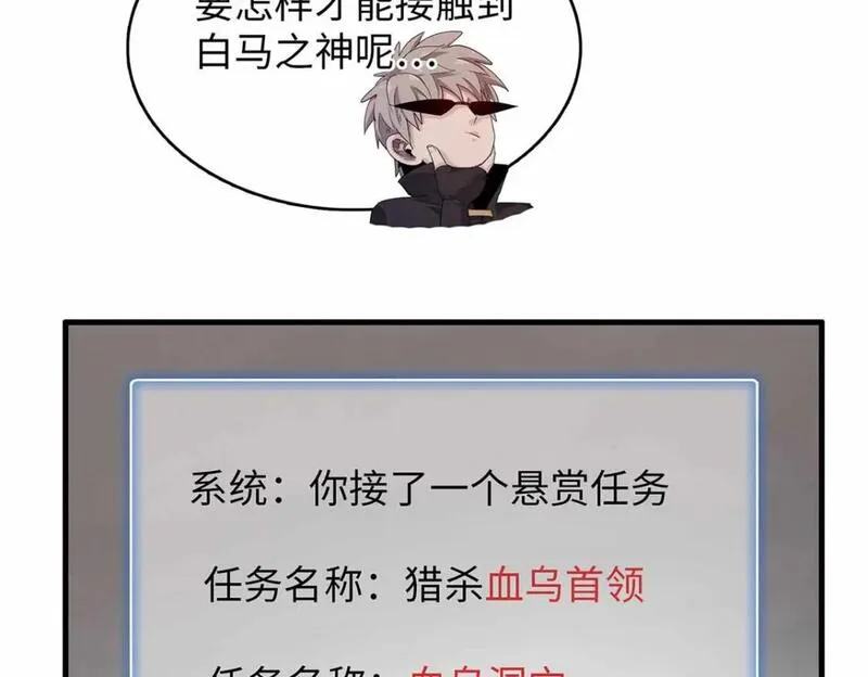 今后我就是法师的爹txt漫画,113 炼狱之间71图