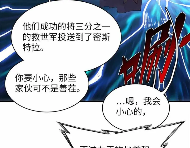 今后我就是法师的爹txt漫画,113 炼狱之间35图