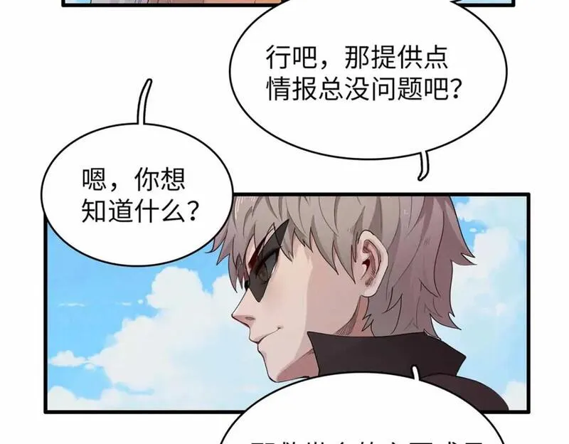 今后我就是法师的爹txt漫画,113 炼狱之间24图